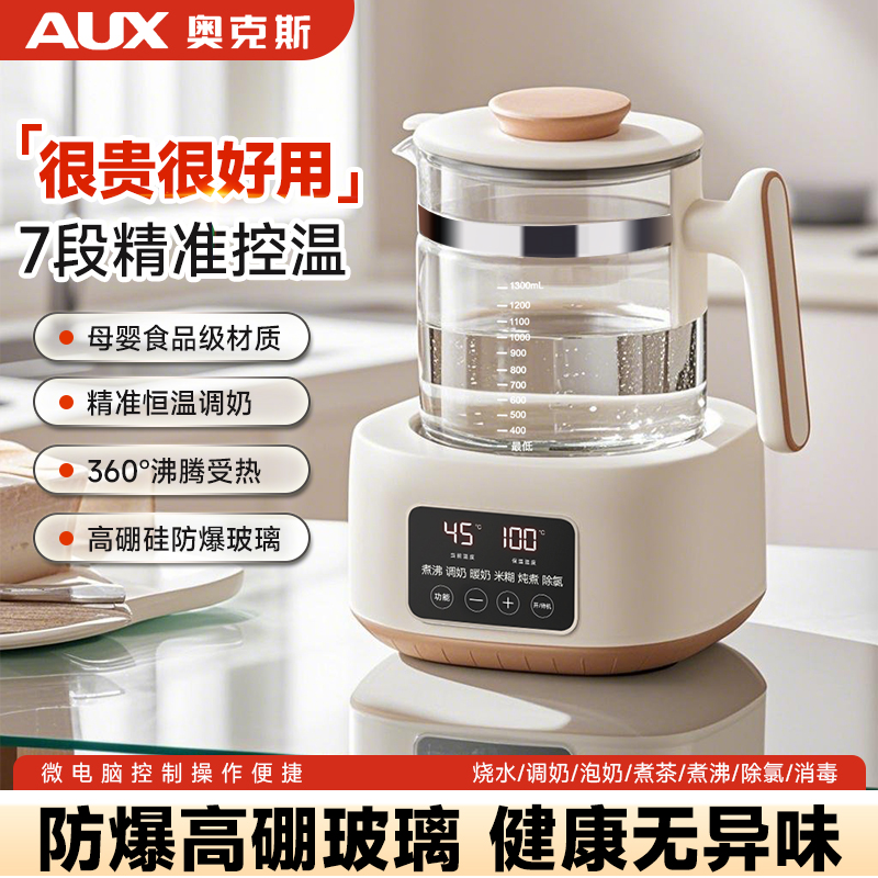 奥克斯养生壶婴儿调奶器温奶器