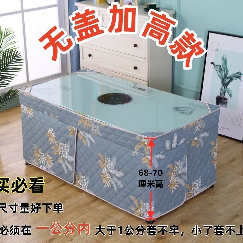 新款电炉罩烤火罩长方形烤火炉罩套电暖炉桌罩套烤火桌布罩烤火被