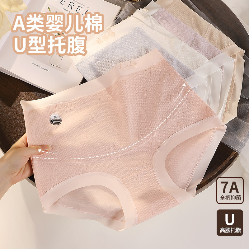 孕妇内裤无痕高腰大码200斤中晚期怀孕期专用夏季薄款裤头女士,孕妇装/孕产妇用品/营养,内裤,淘宝优惠券,粉丝福利购,淘宝优惠卷
