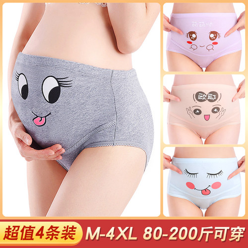 孕妇内裤高腰托腹抗菌底裆