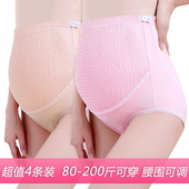 200斤短裤 孕妇内裤 怀孕早中晚期高腰托腹大码 薄款 内穿 女纯棉夏季