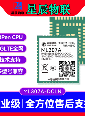 中移ML307A模块4G模组无线通信4G Cat1通信NFC开发板AT全网通兼容
