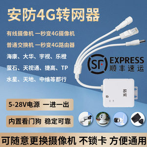 【顺丰】拓实有线转无线4g转网器 监控插卡路由器全网通转4g模块