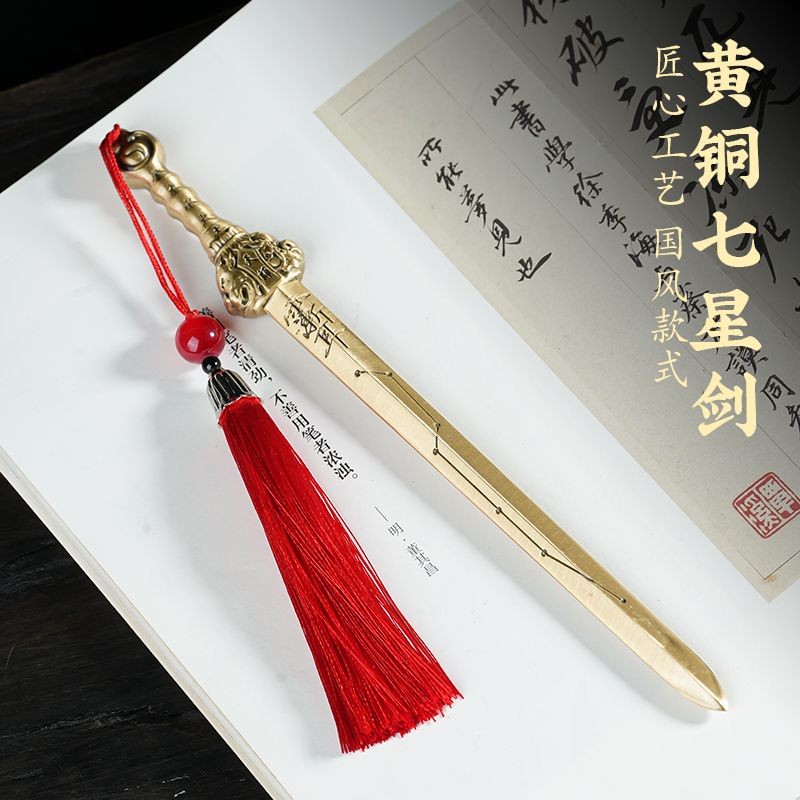 七星剑发簪黄铜时尚国风中式复古发簪子天师剑五行八卦降魔剑