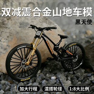 大行程前后双减震合金自行车模型山地车仿真公路单车玩具摆件礼物