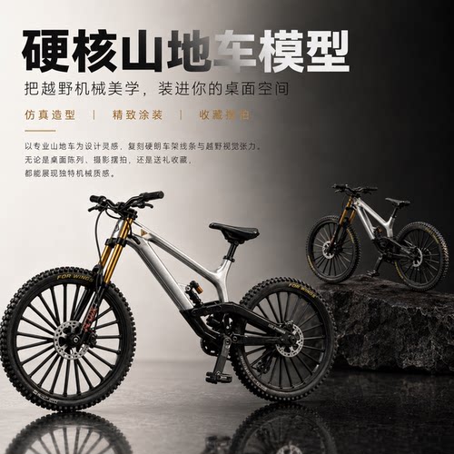 YT合金软尾山地车模型摆件