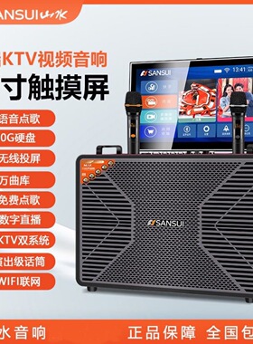 山水音箱F6008户外卡拉大功率一体机ok直播音响旗舰广场