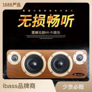 ibass Soloibass无线蓝牙音响桌面低音炮木质有源hifi重低音手机