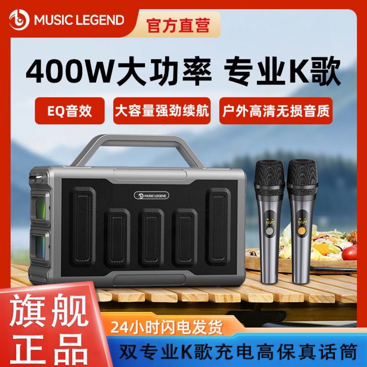音乐传奇大功率K歌户外蓝牙音箱广场舞手提移动音响双麦直播音箱