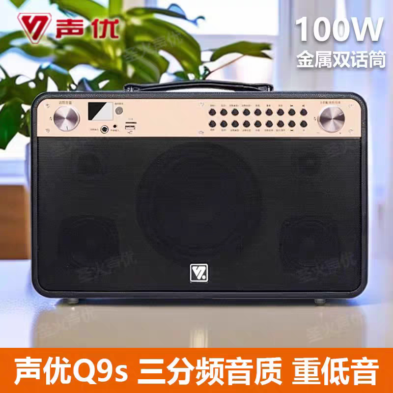 声优Q9SQ12蓝牙音箱户外便携式乐器演奏K歌广场舞音响授课教