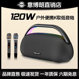 YIBOLANG V113无线蓝牙音箱户外音箱K歌120W大功率手提便携式音响