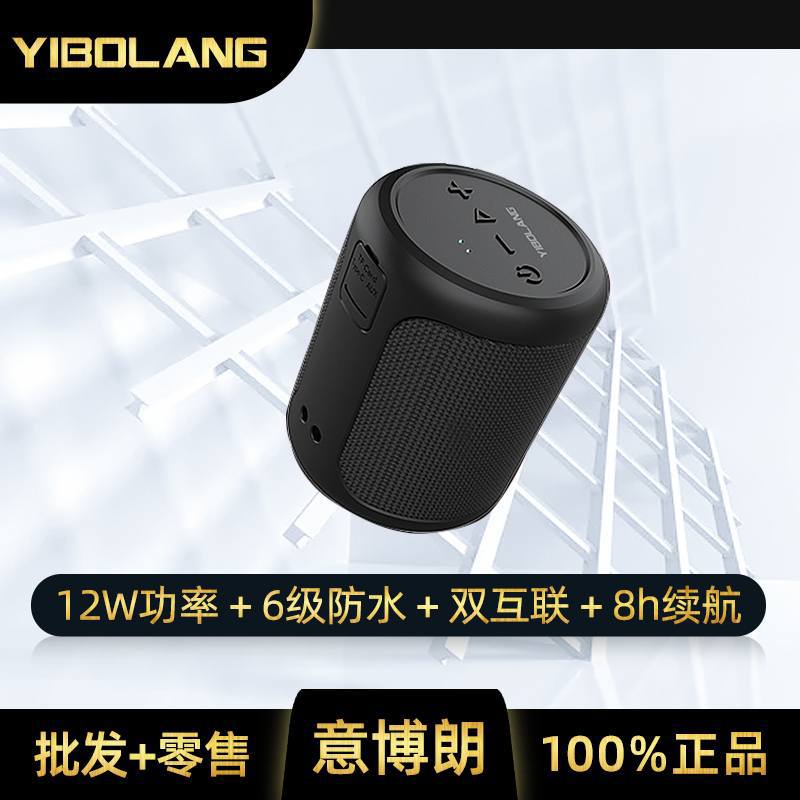 YIBOLANG X2PRO无线蓝牙音箱手机音响小型收款手机电脑家用扬声器