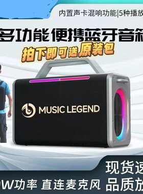 柏林之声200W大功率声卡K歌一体音箱家用户外广场舞便携蓝牙音响
