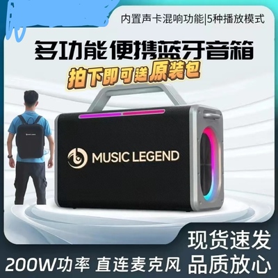 柏林之声200W大功率声卡K歌一体音箱家用户外广场舞便携蓝牙音响