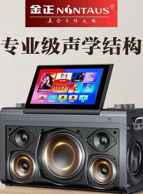 金正A93联网手提9寸视频音响 支持WIFI无线手机同屏 电视直播