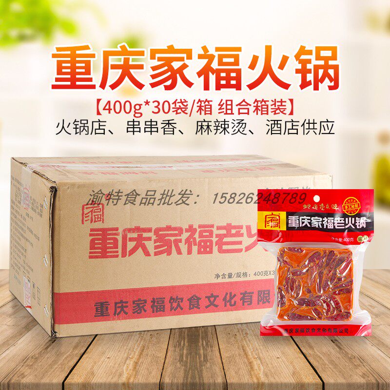 重庆400g手工牛油3袋包邮