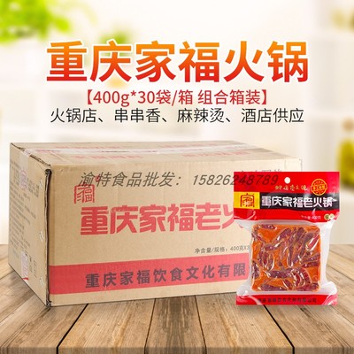 重庆400g手工牛油3袋包邮