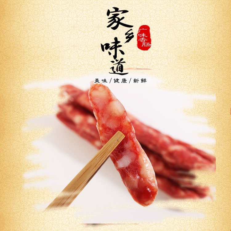 Jichuan Guangwei sausage hot pot barbecue sausage starch free Guangwei sausage 2 kg package mail