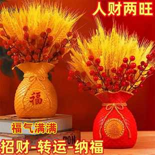 天然黄金大麦干花束福袋红果钱袋子客厅摆件发财果装饰乔迁仿真花