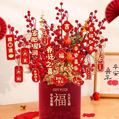 【成品插好发货】年宵花福桶发财果摆件乔迁新房客厅搬家新年装饰
