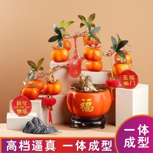 家居饰品摆件元旦春节新年柿子摆件客厅家居饰品喜庆摆件新款仿真