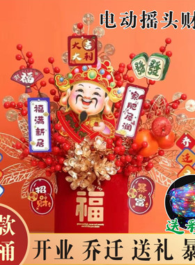 摇头财神仿真花福桶装饰