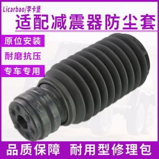 适用进口日产楼兰美人奴Z51美伦奴Z50前后减震器防尘套缓冲胶修包