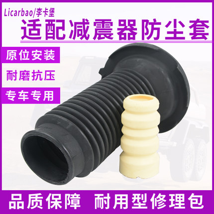 06-07-09年10款12凯美瑞锐志皇冠汉兰达雷凌前后防尘套缓冲胶原厂