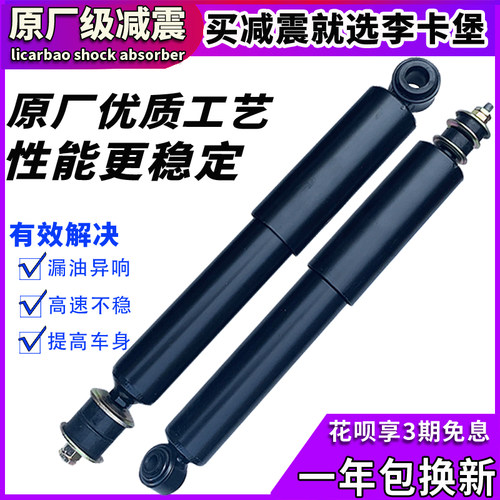奇兵6481黑金刚CS6前后减震原厂