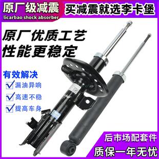 适用比亚迪G5速锐新能源元EV360左EV535配件PLUS后PRO前后减震器