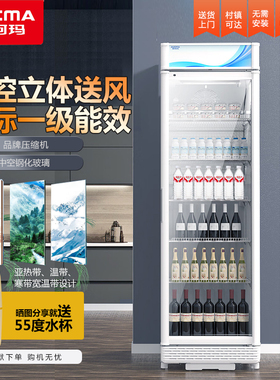 澳柯玛立式单门冷藏冰箱商用展示柜超市饮料啤酒保鲜茶叶陈列冰柜
