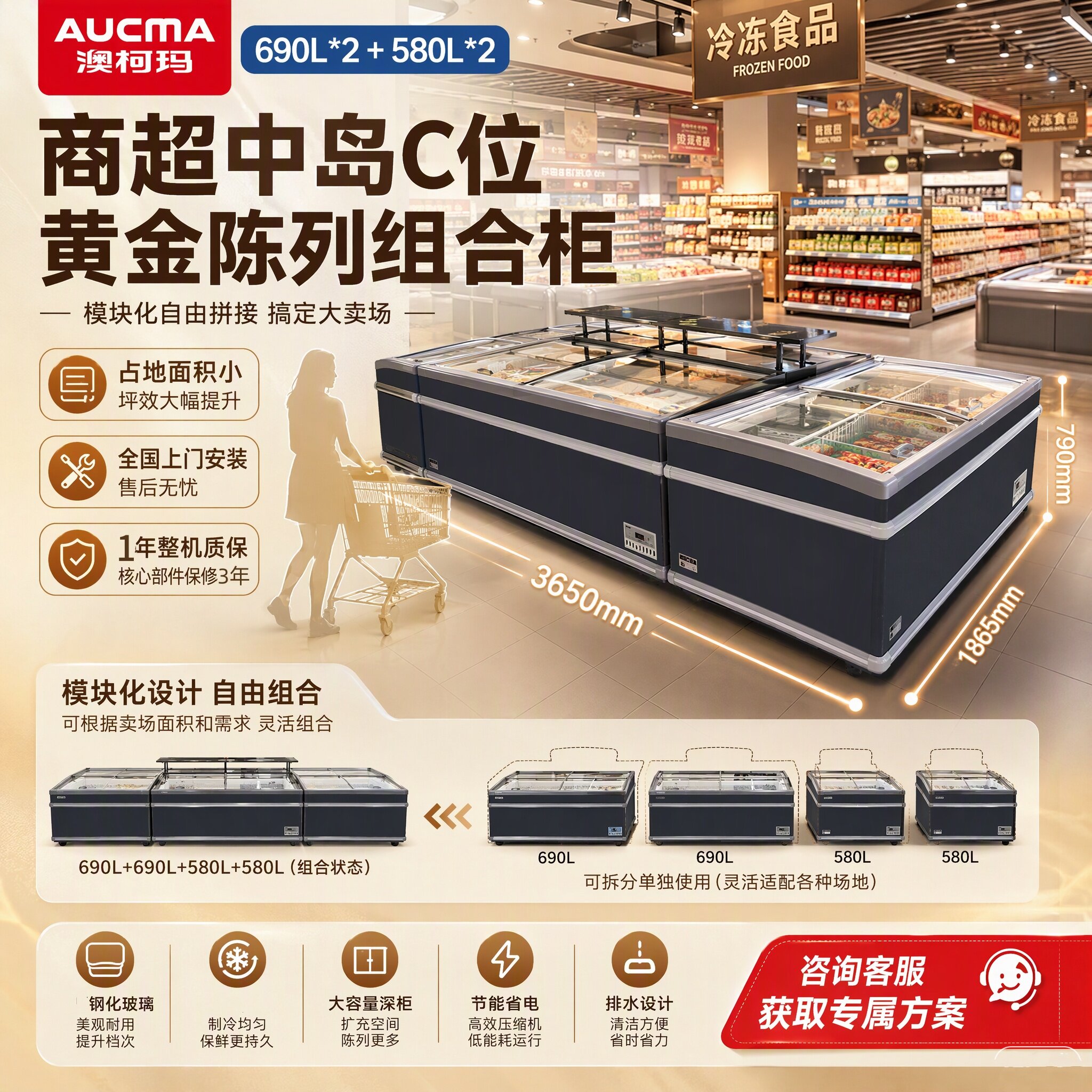 澳柯玛商用组合展示柜玻璃门卧式岛柜高端冻品超市牛肉雪糕急冻柜