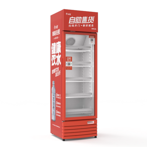 澳柯玛智能零售柜自动贩卖机自动售货机商用无人扫码保鲜展示柜