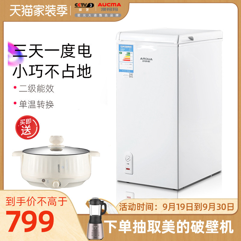 澳柯玛 BC/BD-69H迷你冰柜立式小型家用商用冰箱冷藏冷冻柜小冷柜