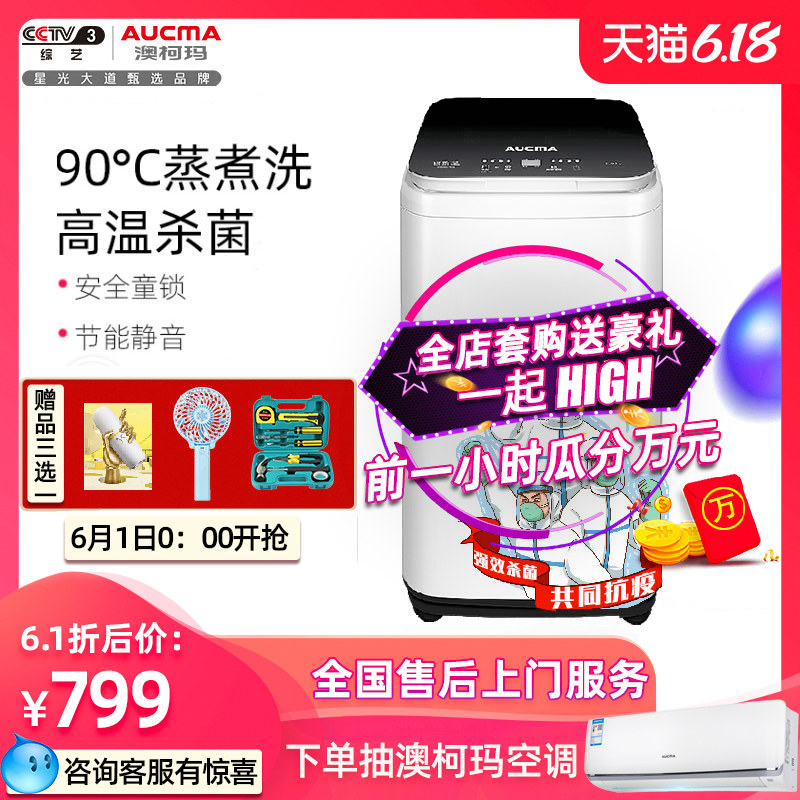 澳柯玛3kg母婴儿童小型迷你宝宝杀菌高温煮内衣家用洗衣机全自动