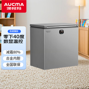 澳柯玛超低温家用冷柜小型冰柜冰箱电子温控保鲜冷冻100/150/200L