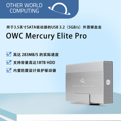 OWC移动硬盘盒USB3.2高速接口