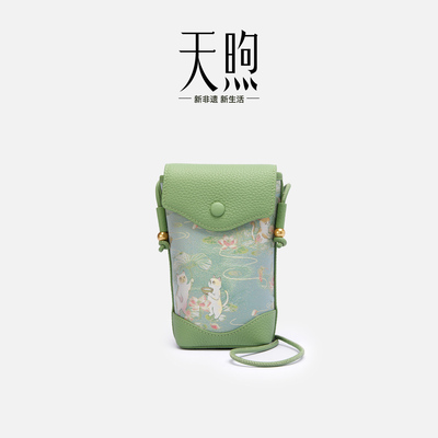 Pmsix天煦新中式非遗名家宋锦牛皮包包配旗袍斜挎包真皮手机包女