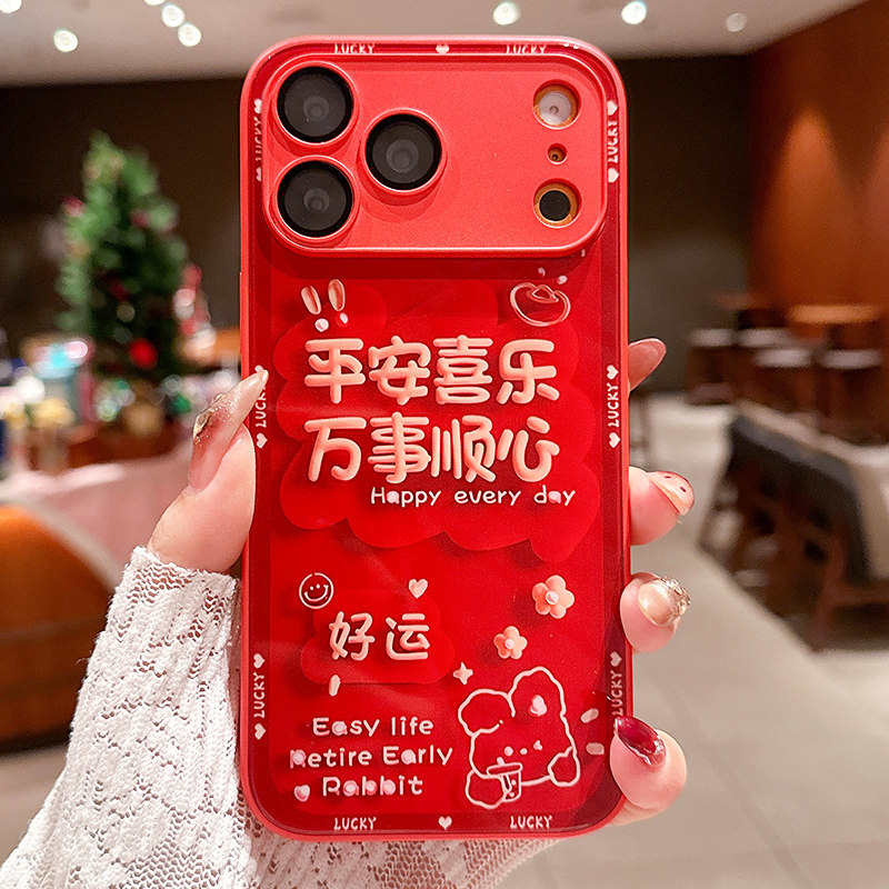 平安喜乐适用苹果17promax新年款手机壳iPhone16马年红色喜庆15中国红14plus钢化玻璃13自带镜头膜12全包防摔