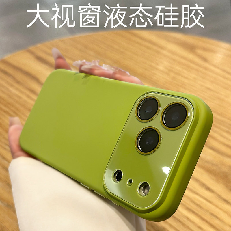 适用苹果17promax手机壳大视窗全包边防摔iPhone16带镜头膜保护15简约纯色肤感软壳14plus液体硅胶13牛油果绿