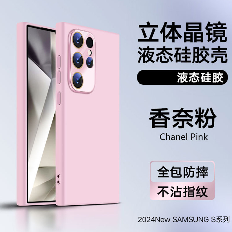 适用于三星液体硅胶带镜头膜保护