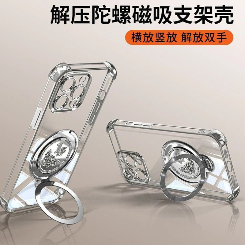 解压陀螺磁吸支架手机壳适用苹果17promax透明软壳iPhone16/14/13/12/11/XS气囊防摔套15plus全包自带镜头膜