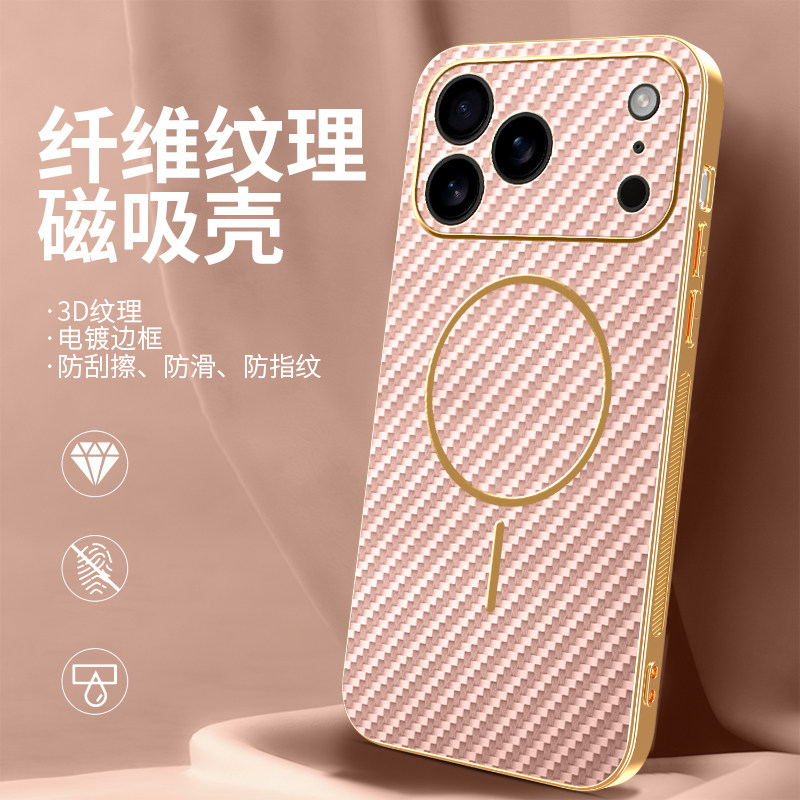 适用苹果17promax手机壳带磁吸圈可充电iPhone16高级感电镀边框15新款碳纤维14plus全包边防摔13防指纹12防滑