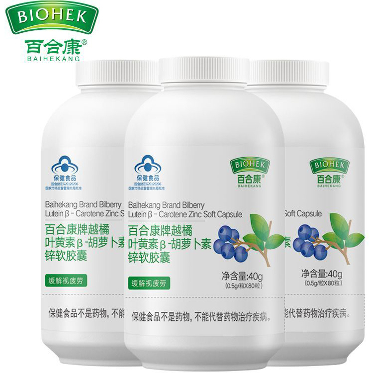 3瓶百合康越橘葉黃素膠囊視疲勞