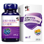 修正蓝莓叶黄素酯维生素C修正牌叶黄素咀嚼片儿童青少年成人65片