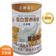蛋白营养粉高钙无蔗糖蛋白粉大豆蛋白质粉含牦牛骨髓粉补品1050g