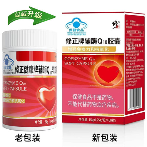 修正辅酶Q10胶囊60粒修正牌辅酶q一10软胶囊30粒/瓶装国产保健品