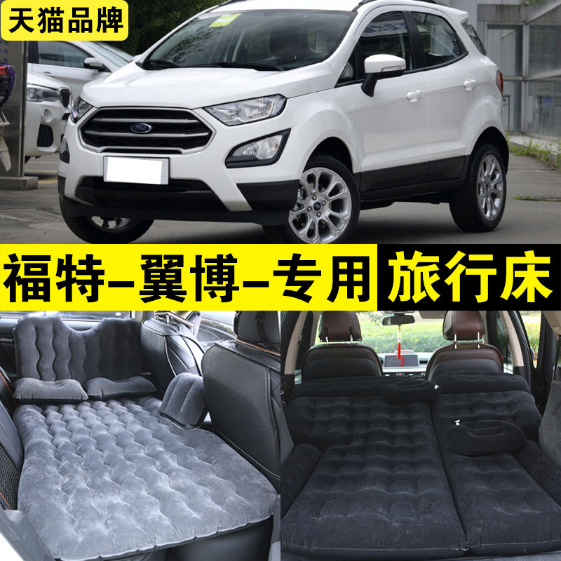 福特翼博专用充气床睡觉神器汽车