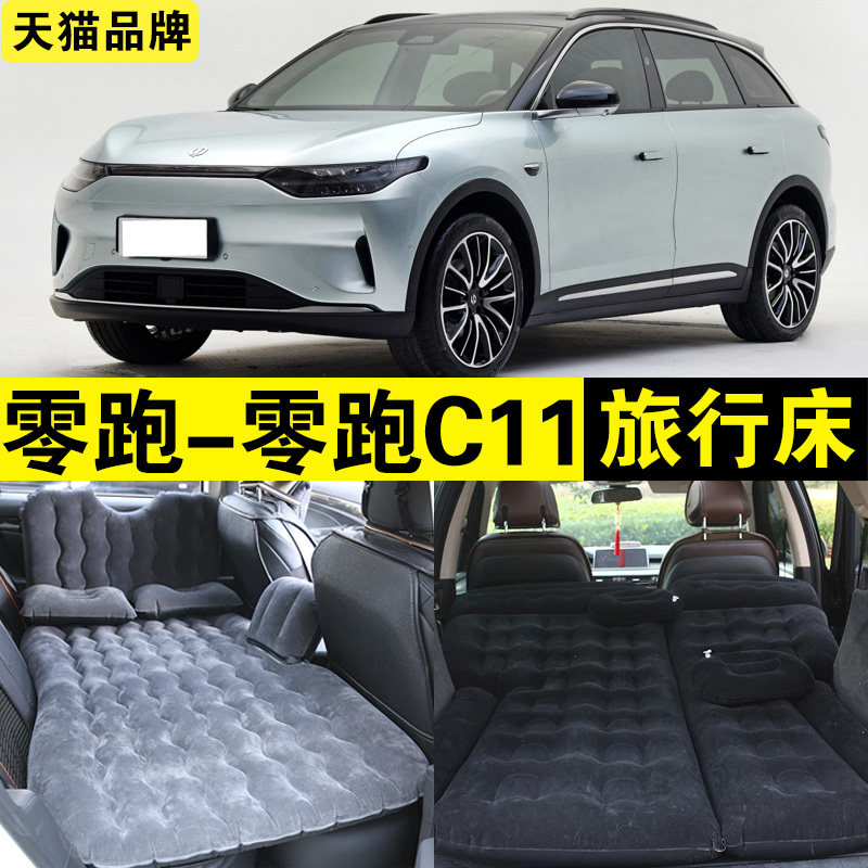 零跑C11充气床户外旅行床