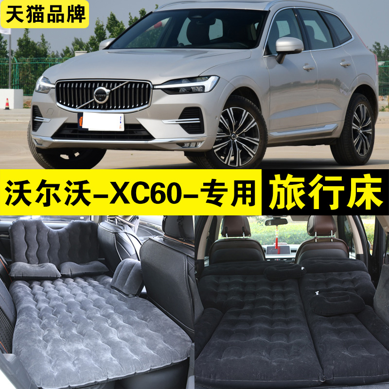 沃尔沃XC60专用充气床车载旅行床汽车越野SUV后排座睡觉神器睡垫